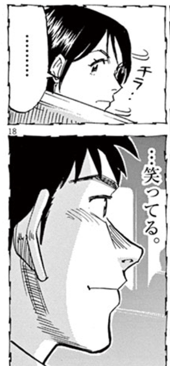 Blue Giantの漫画の一場面